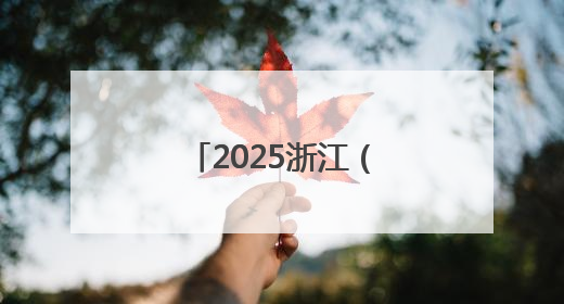 2025浙江（埃及）国际工程展在埃及举办